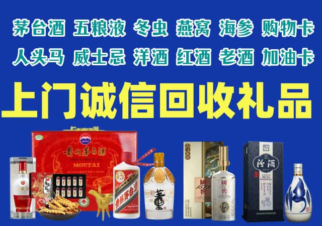 成都烟酒回收店